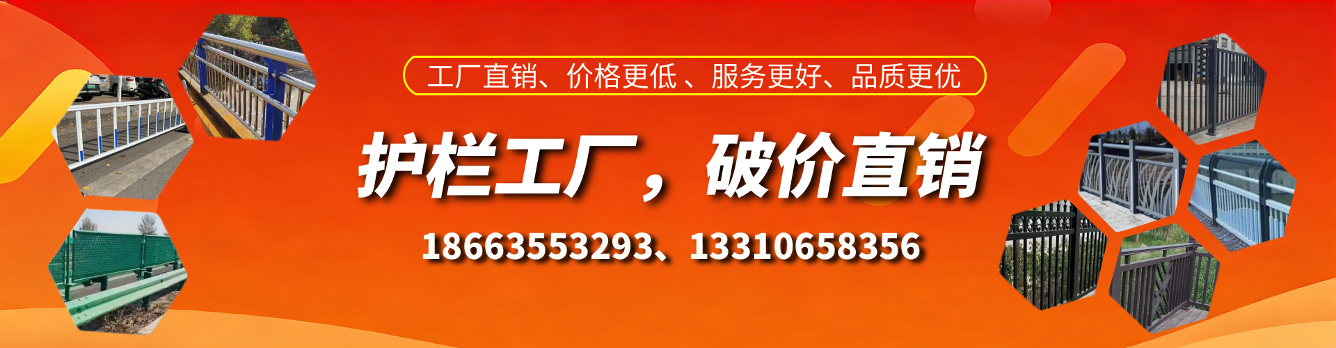 吉林护栏厂家